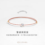 Colorful Pearl Braid - Adult Starwish Akoya Pearl Braid